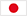 日本語